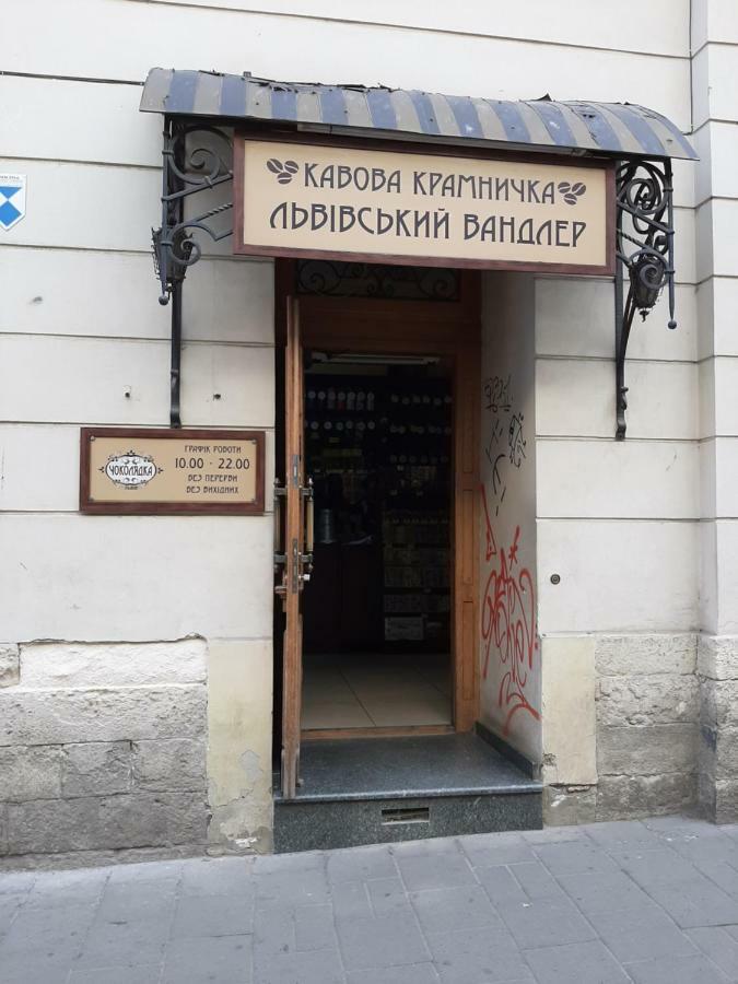Apartment In Serbska לבוב מראה חיצוני תמונה